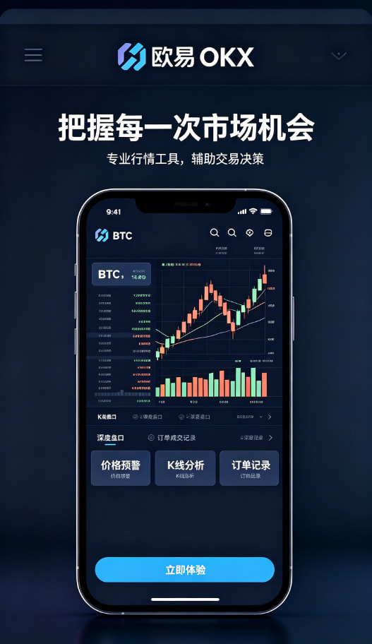 下载欧交易所最新app现货交易操作